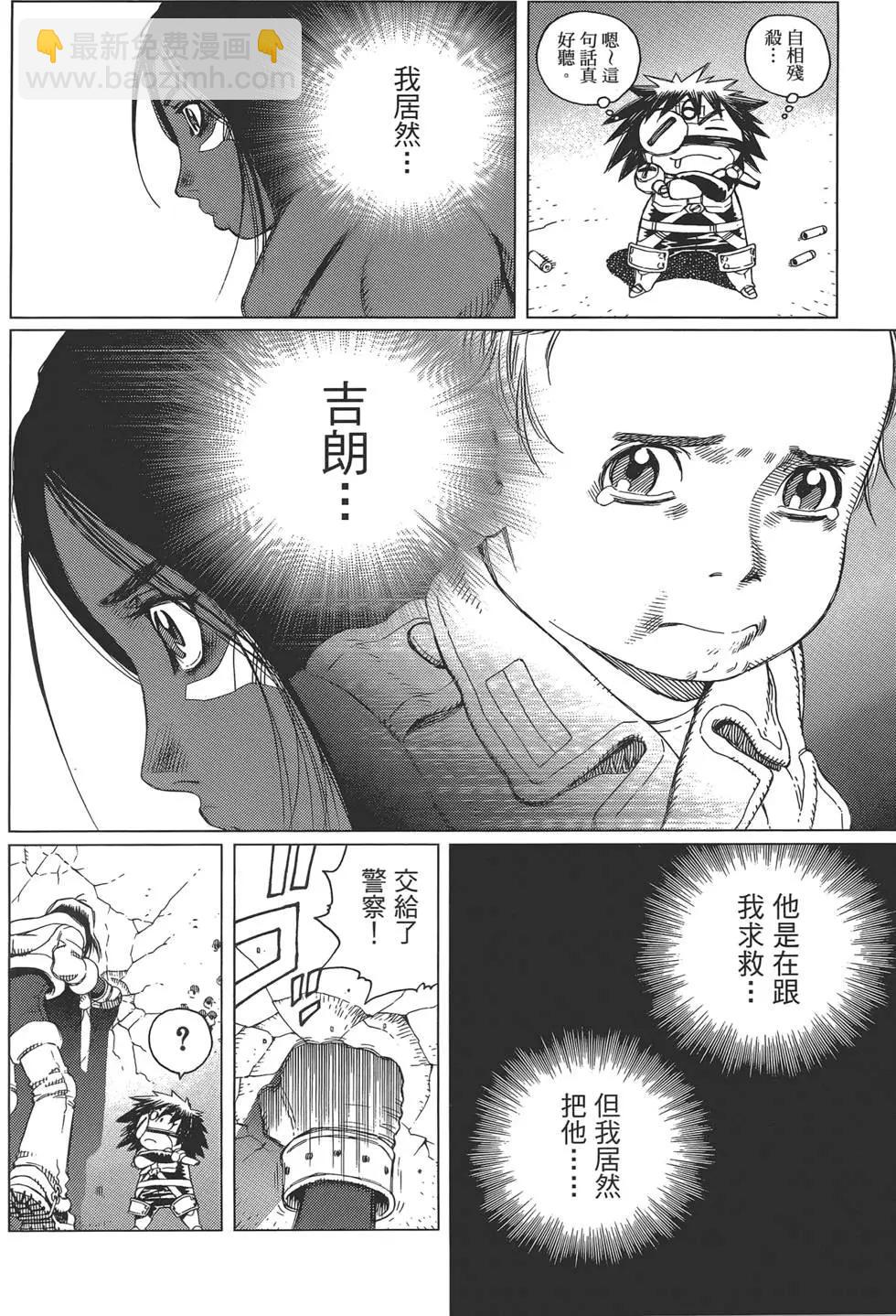 銃夢LastOrder - 第04卷(1/4) - 4