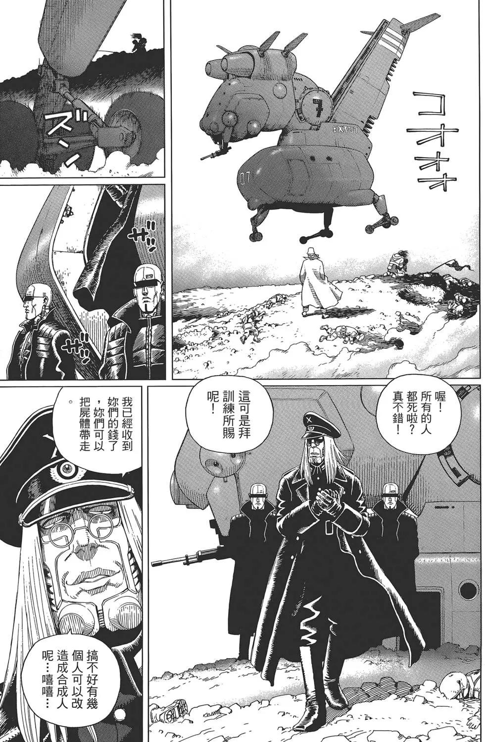 銃夢LastOrder - 第04卷(1/4) - 7