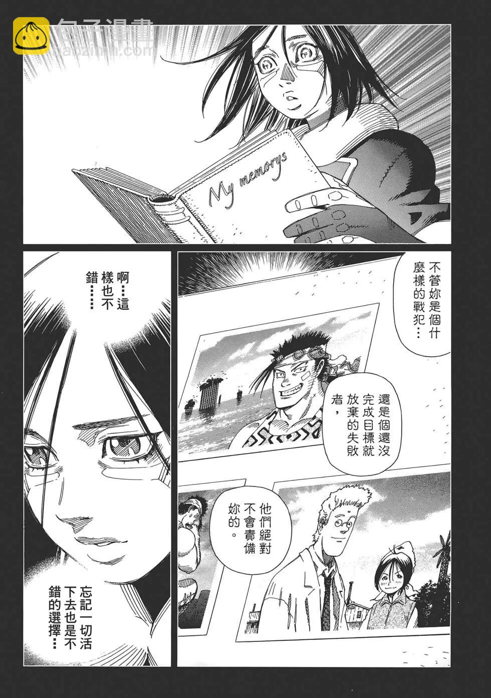 銃夢LastOrder - 第08卷(1/5) - 5