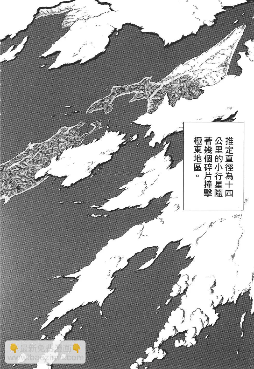 銃夢LastOrder - 第08卷(1/5) - 8