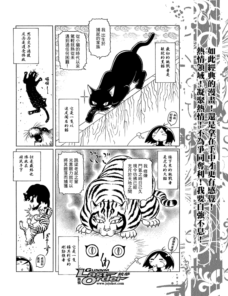 銃夢LO - 第78話 - 3