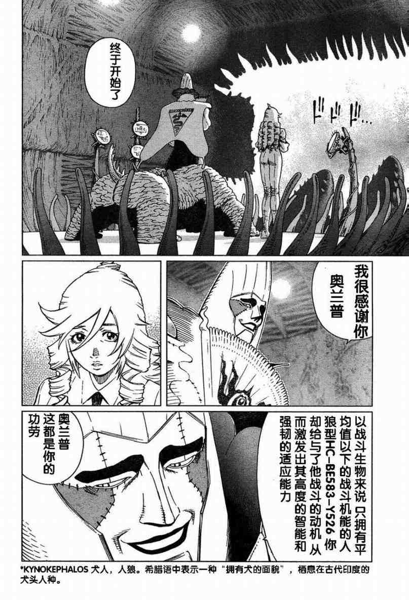 銃夢LO - 第80話 - 5