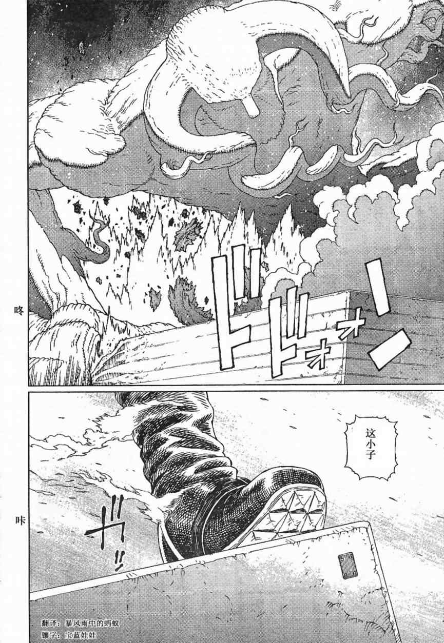 銃夢LO - 第84話 - 4