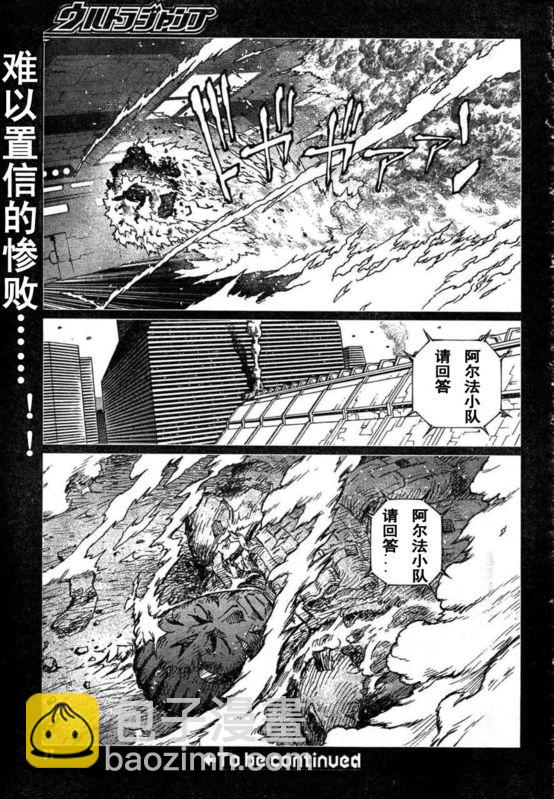 銃夢LO - 第88-90話(1/2) - 6