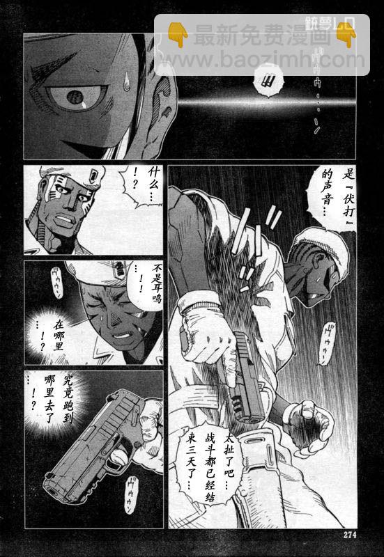 銃夢LO - 第88-90話(1/2) - 5