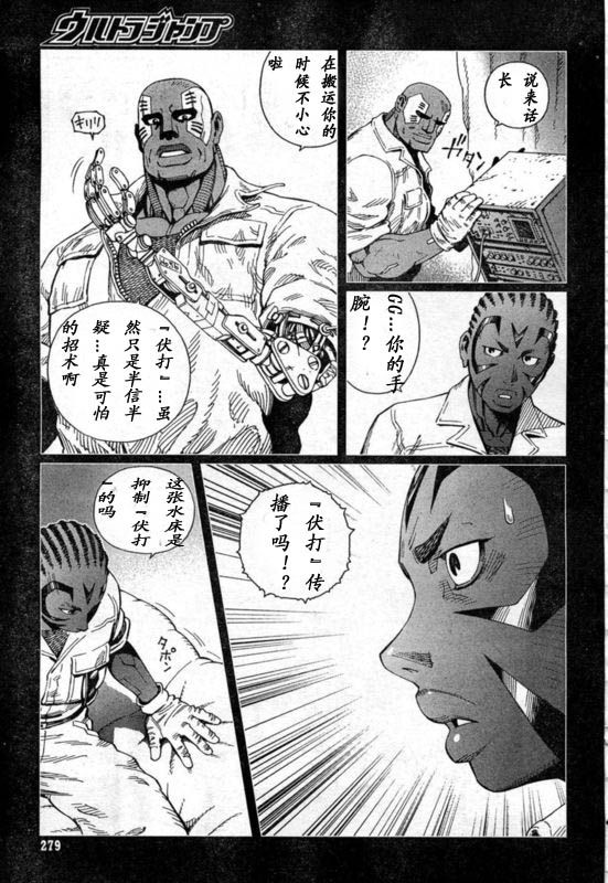 銃夢LO - 第88-90話(1/2) - 2