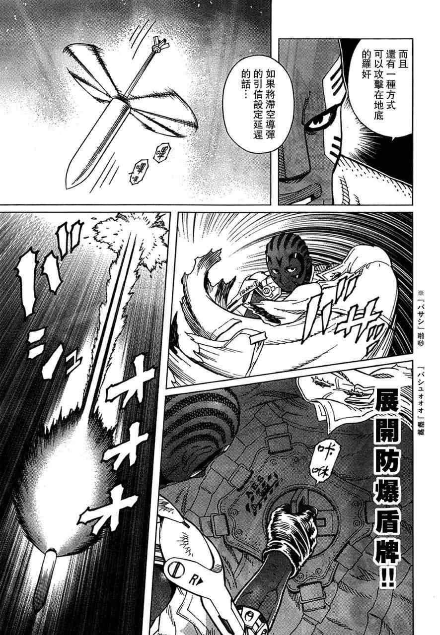 銃夢LO - 第105話 浪漫的殘骨 - 3