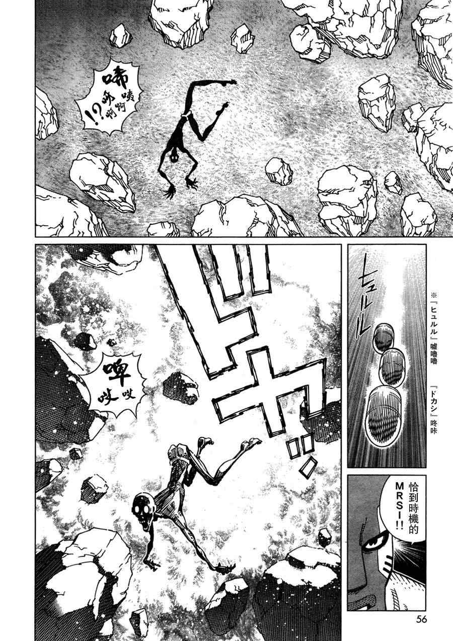 銃夢LO - 第105話 浪漫的殘骨 - 6