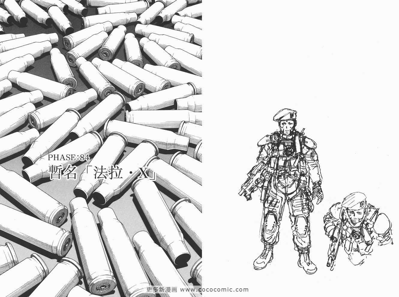 銃夢LO - 第14卷(2/3) - 1