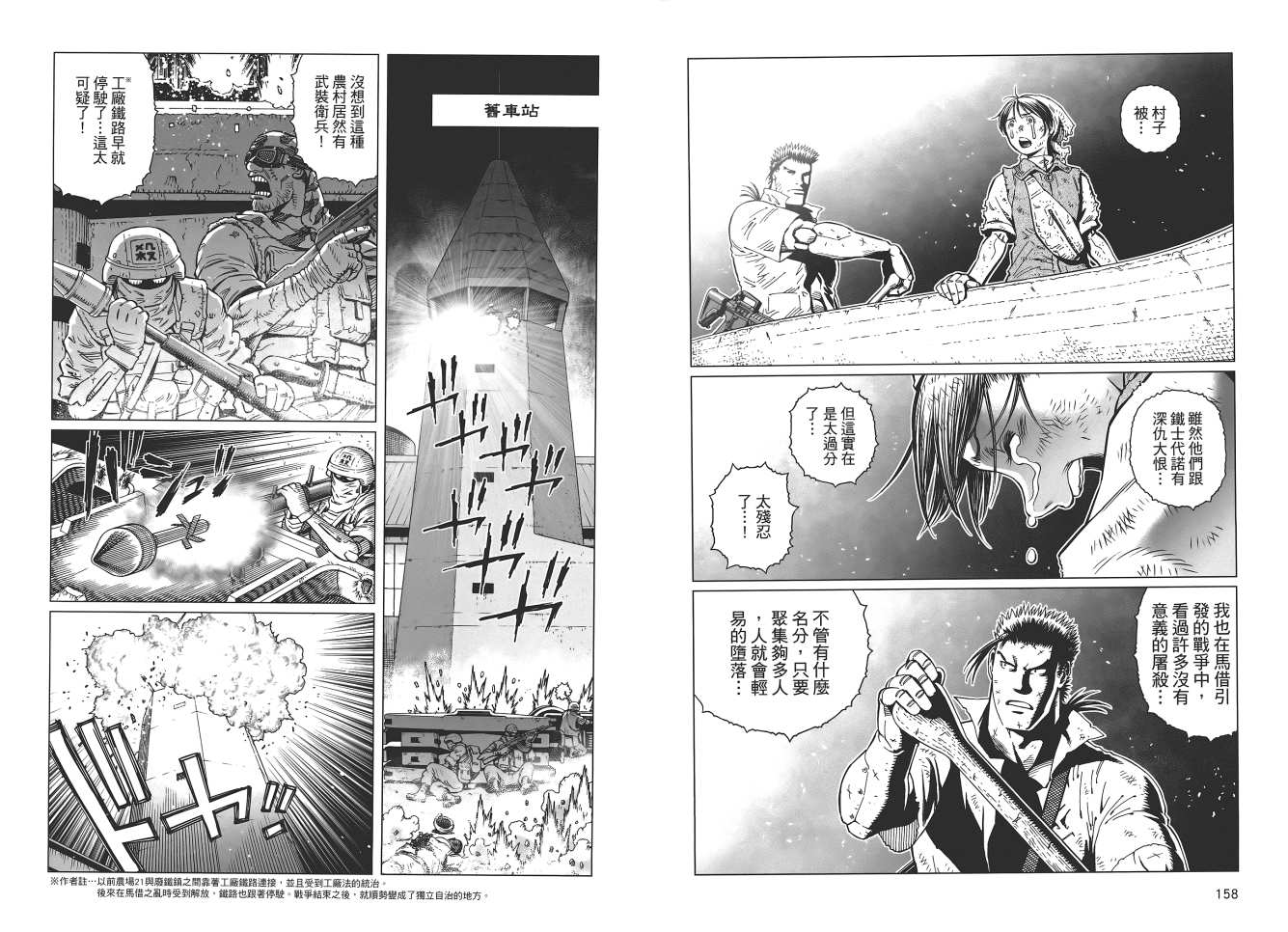 銃夢LO - 第18卷(2/3) - 3