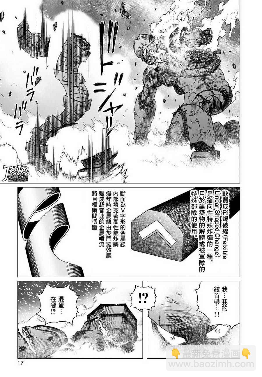 銃夢LO - 第27話 （前篇） - 2