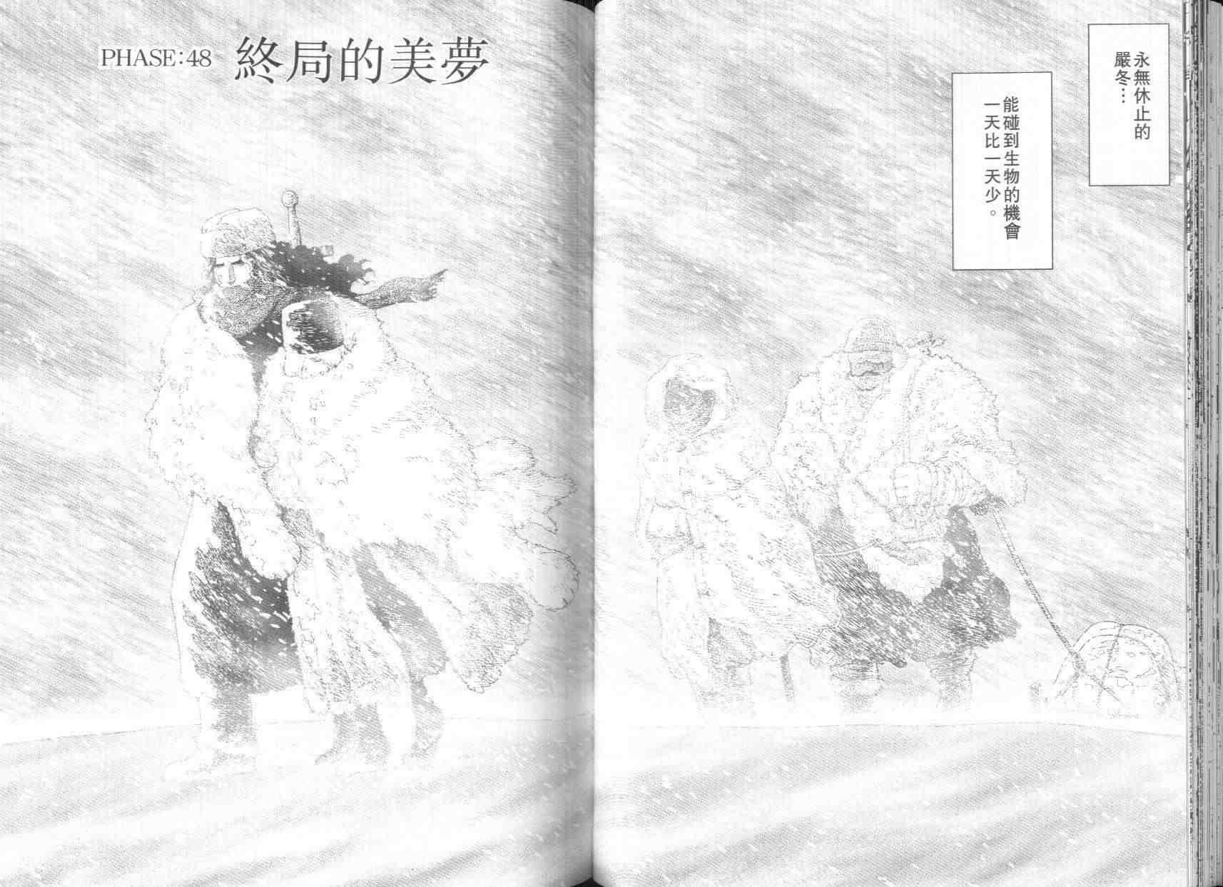 銃夢LO - 第8卷(2/3) - 7