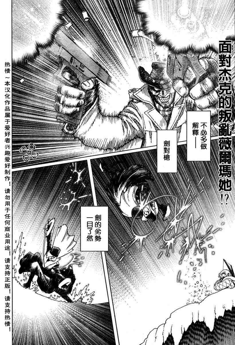 銃夢LO - 第50-55話(1/4) - 8