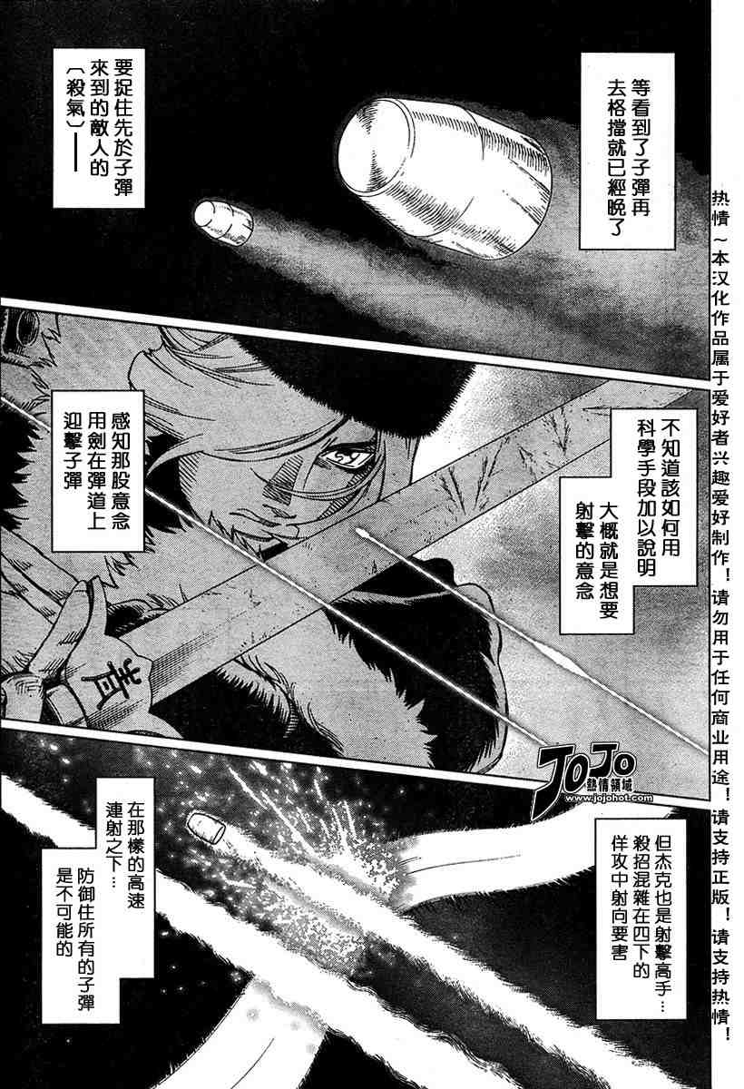 銃夢LO - 第50-55話(1/4) - 1