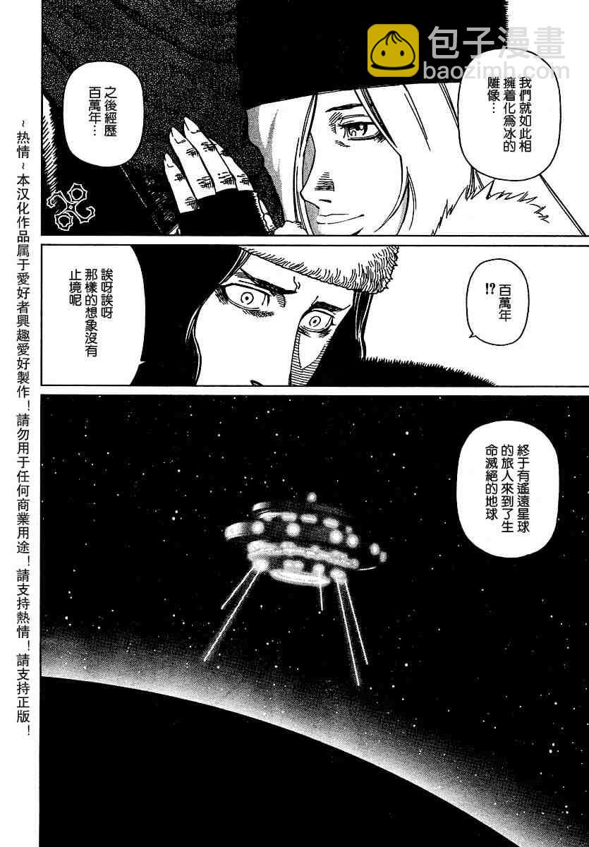 銃夢LO - 第50-55話(1/4) - 5