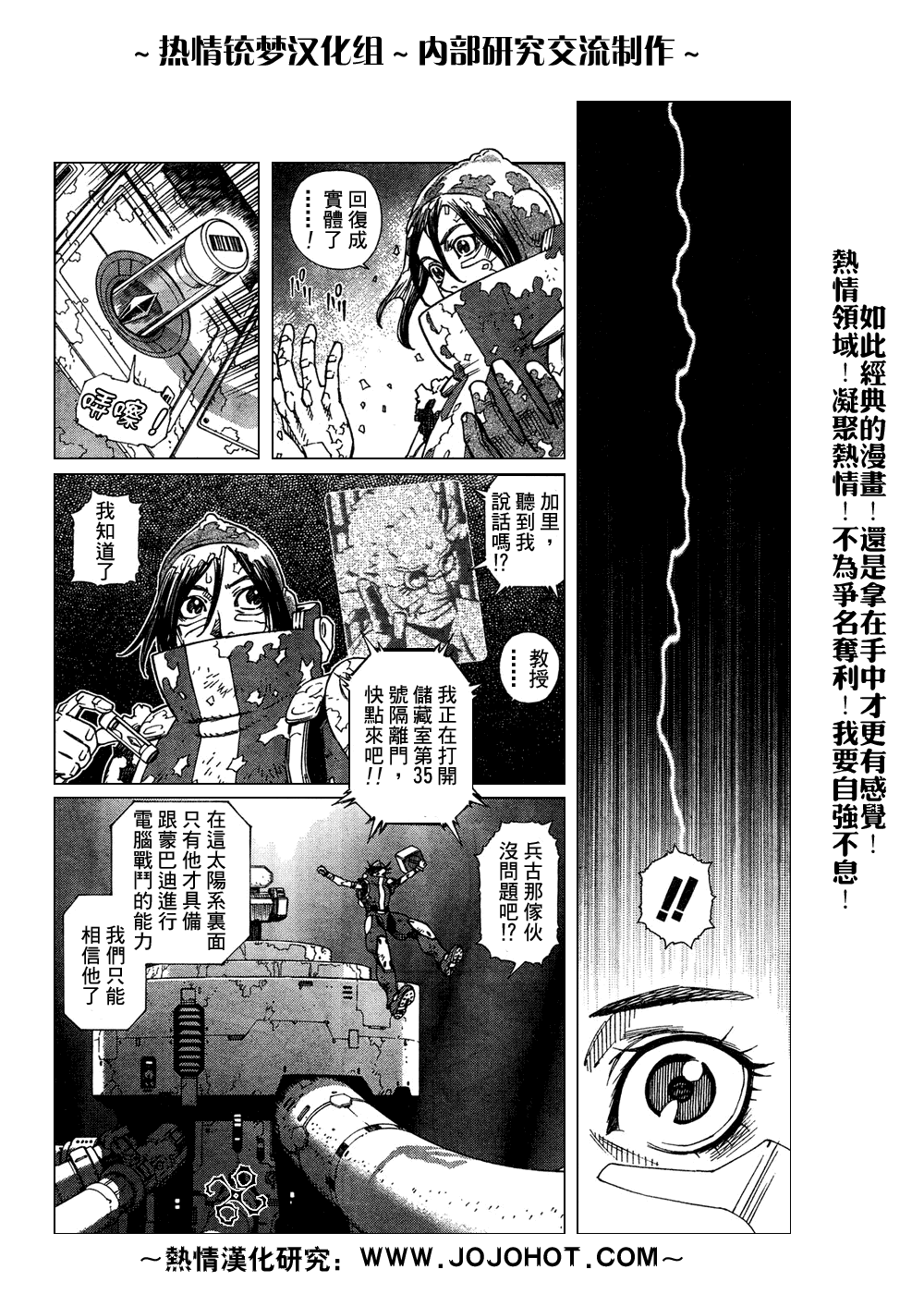 銃夢LO - 第61-62話(1/2) - 2