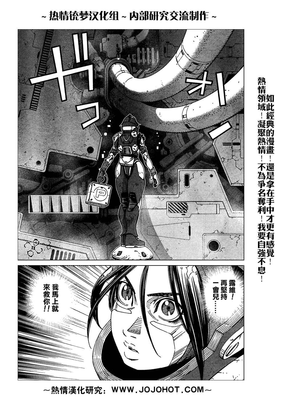 銃夢LO - 第61-62話(1/2) - 3