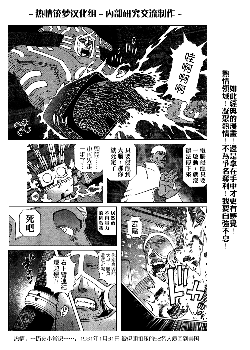 銃夢LO - 第61-62話(1/2) - 3