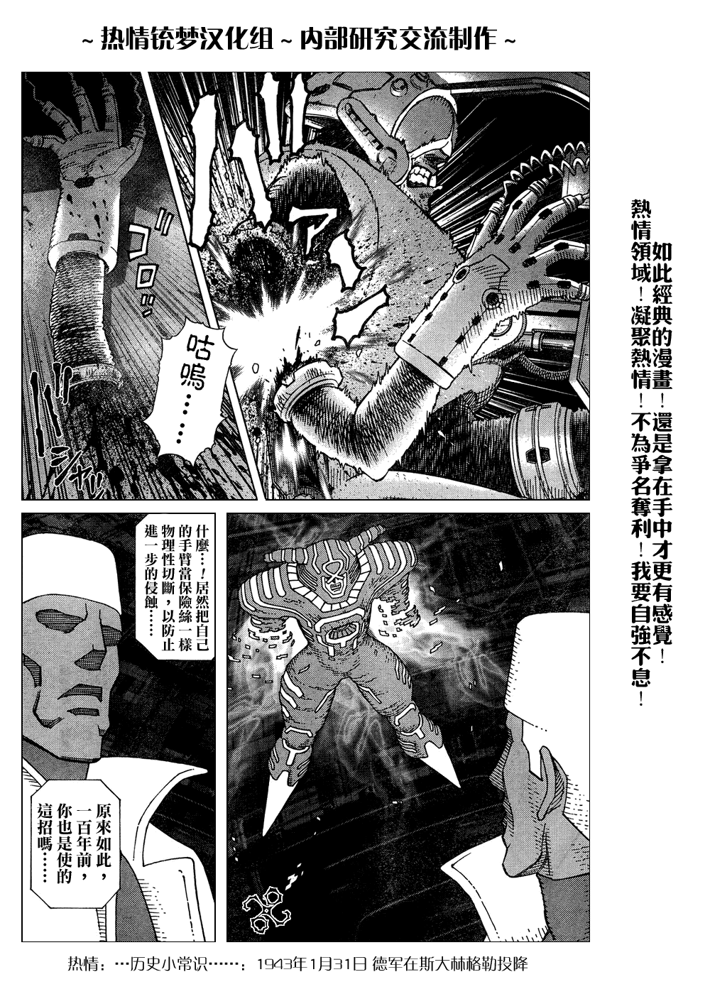 銃夢LO - 第61-62話(1/2) - 4