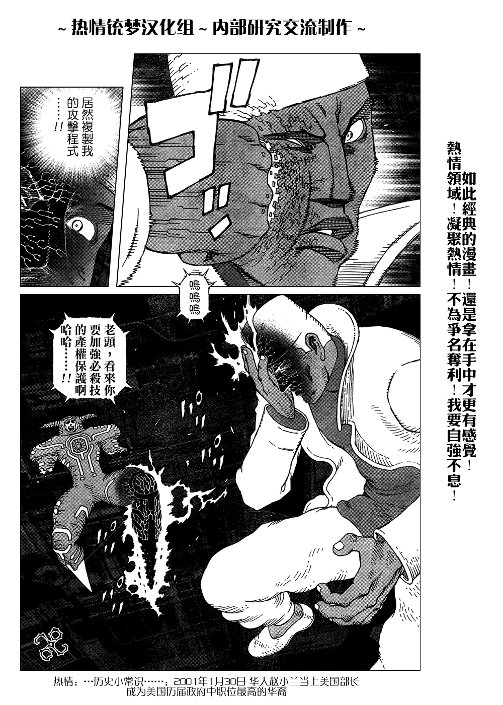 銃夢LO - 第61-62話(1/2) - 6