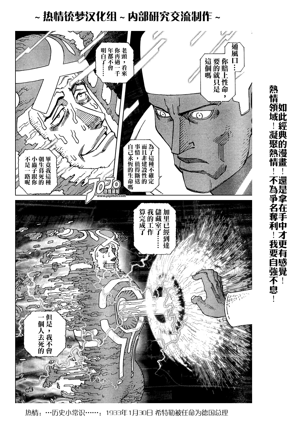 銃夢LO - 第61-62話(1/2) - 3