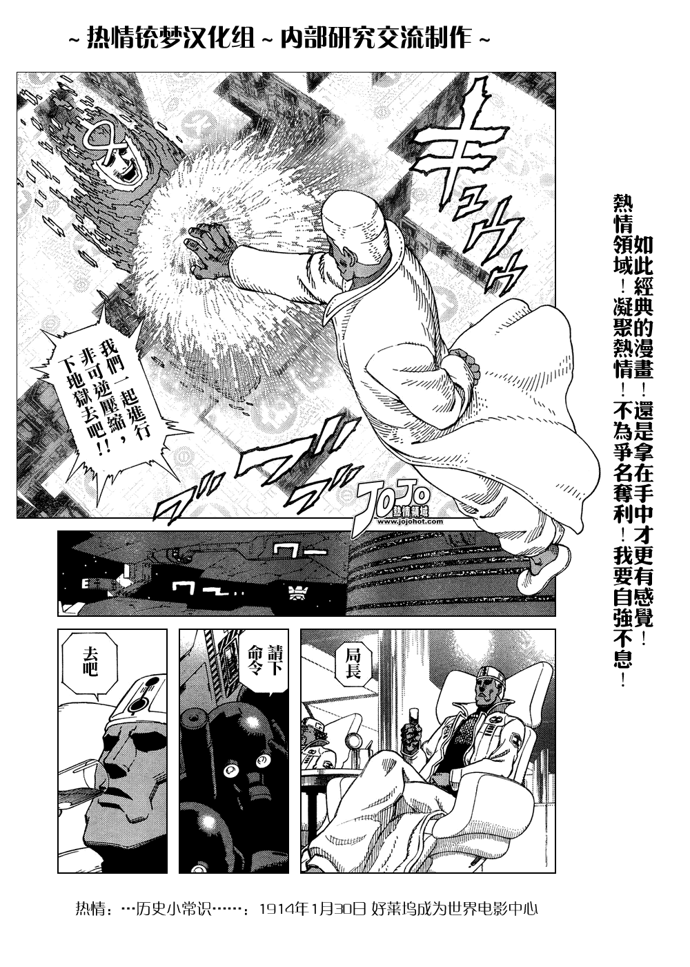 銃夢LO - 第61-62話(1/2) - 4