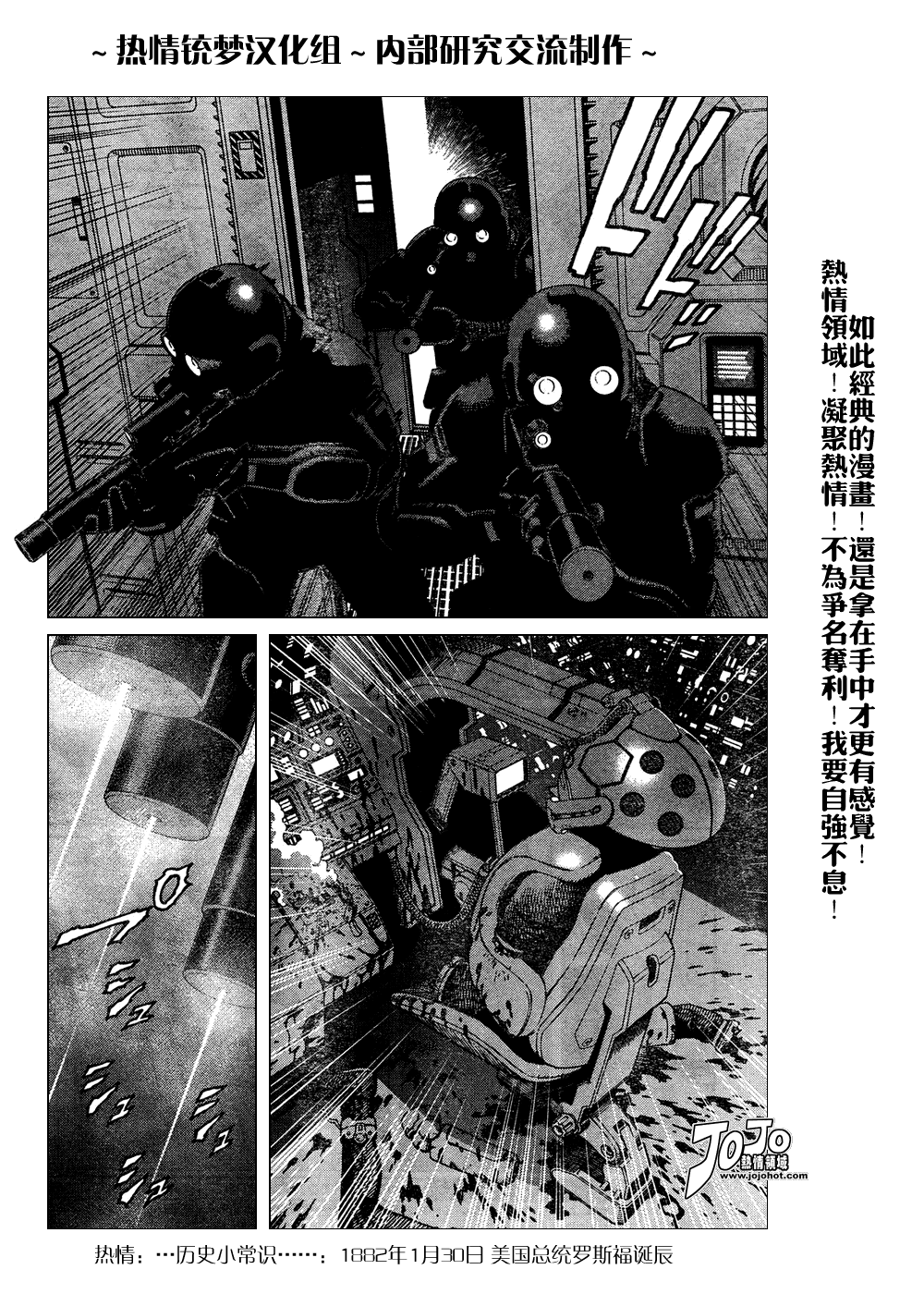 銃夢LO - 第61-62話(1/2) - 5