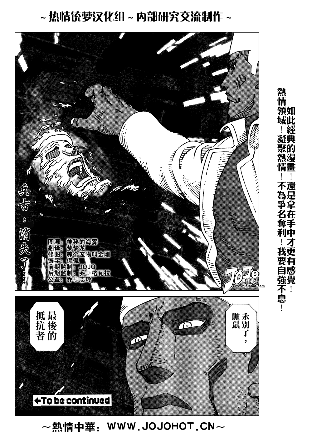 銃夢LO - 第61-62話(1/2) - 6