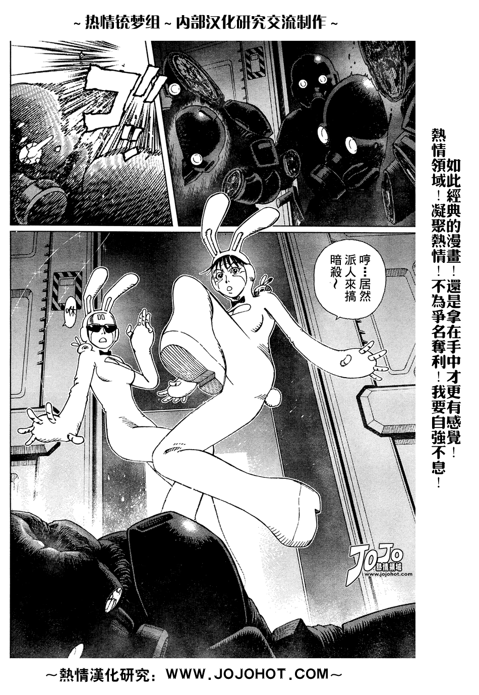 銃夢LO - 第61-62話(1/2) - 2