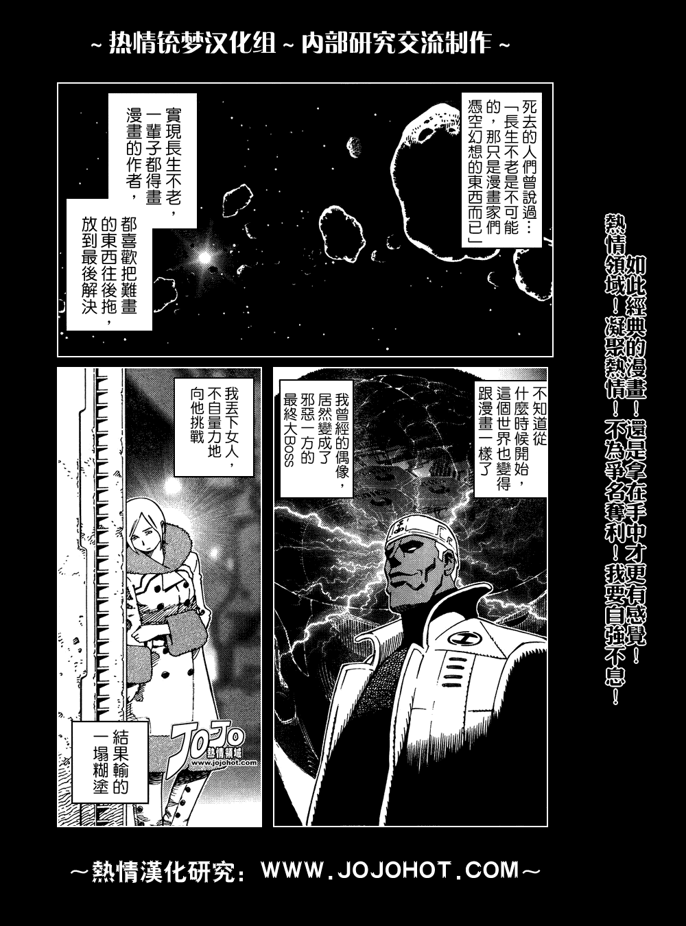 銃夢LO - 第61-62話(1/2) - 4