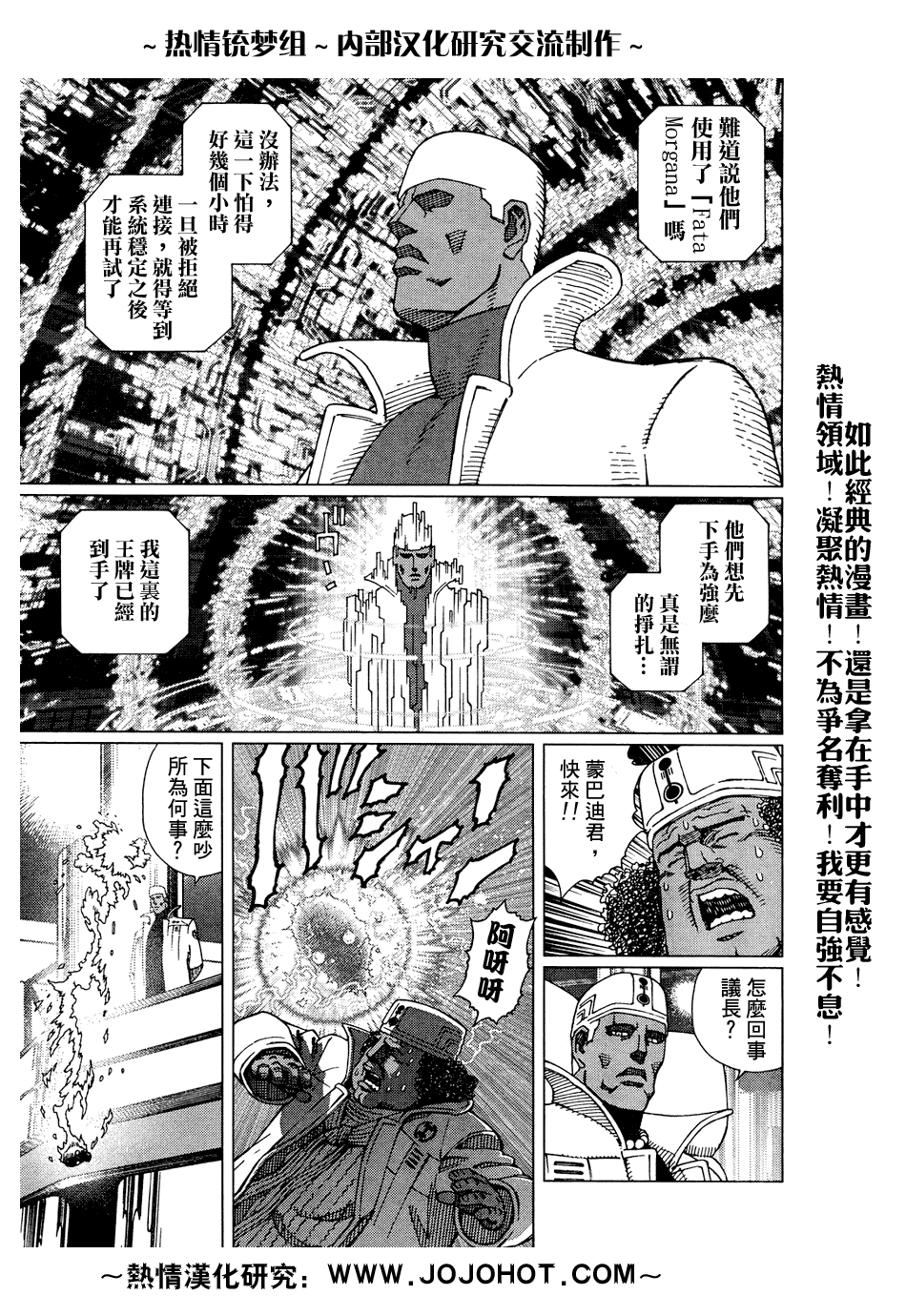 銃夢LO - 第61-62話(1/2) - 8