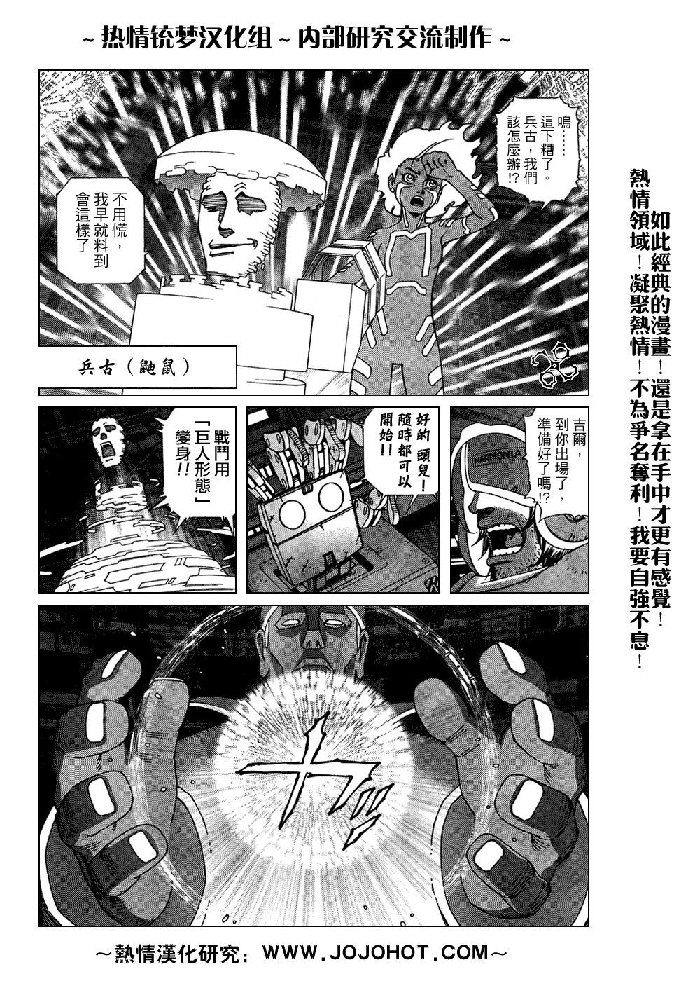 銃夢LO - 第61-62話(1/2) - 7