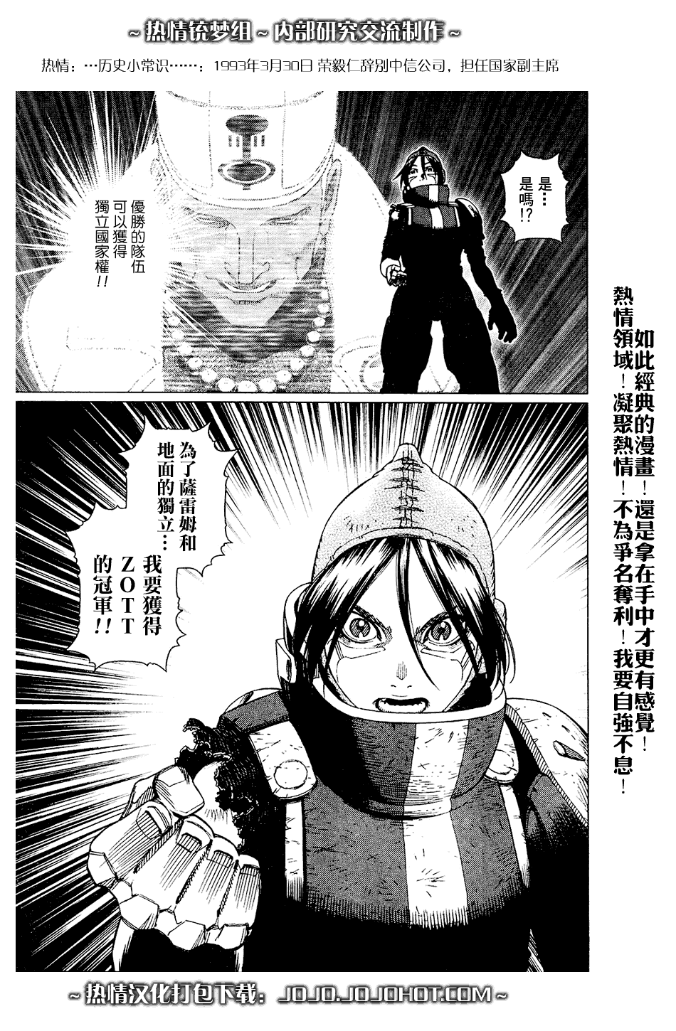 銃夢LO - 第64話 - 4