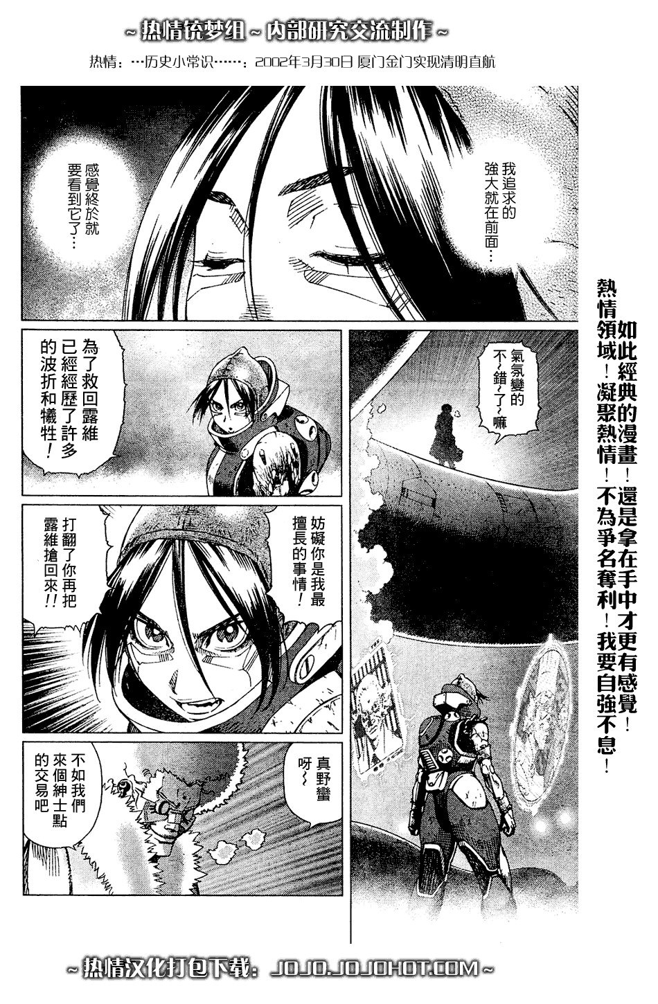 銃夢LO - 第64話 - 5