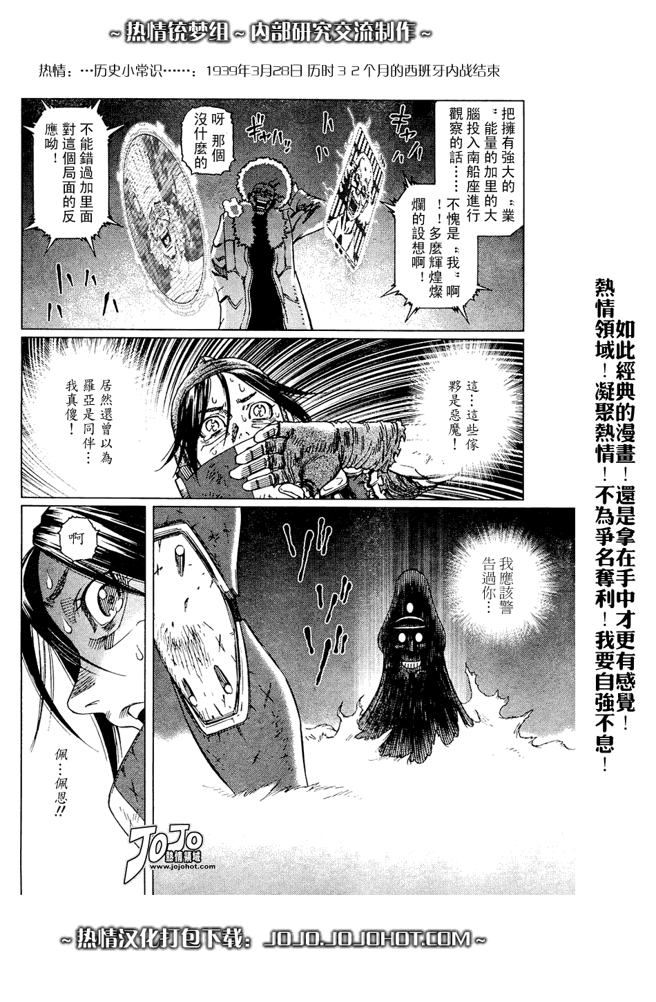 銃夢LO - 第64話 - 5