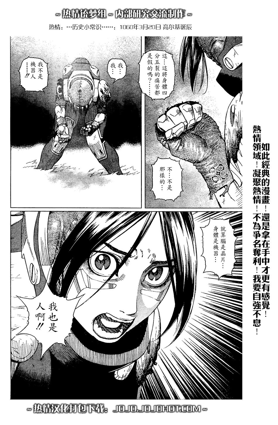 銃夢LO - 第64話 - 1