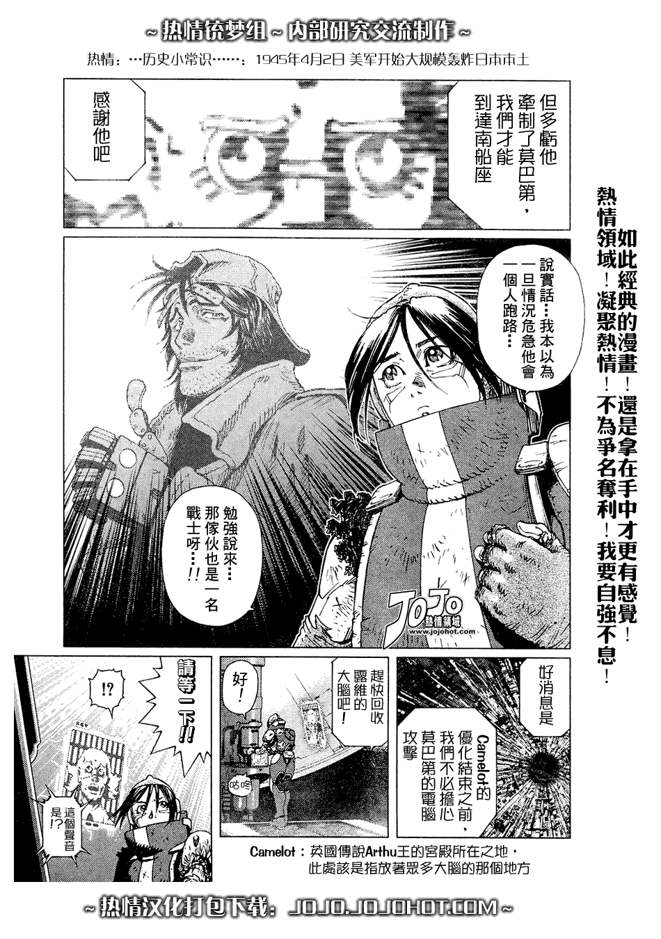 銃夢LO - 第64話 - 5