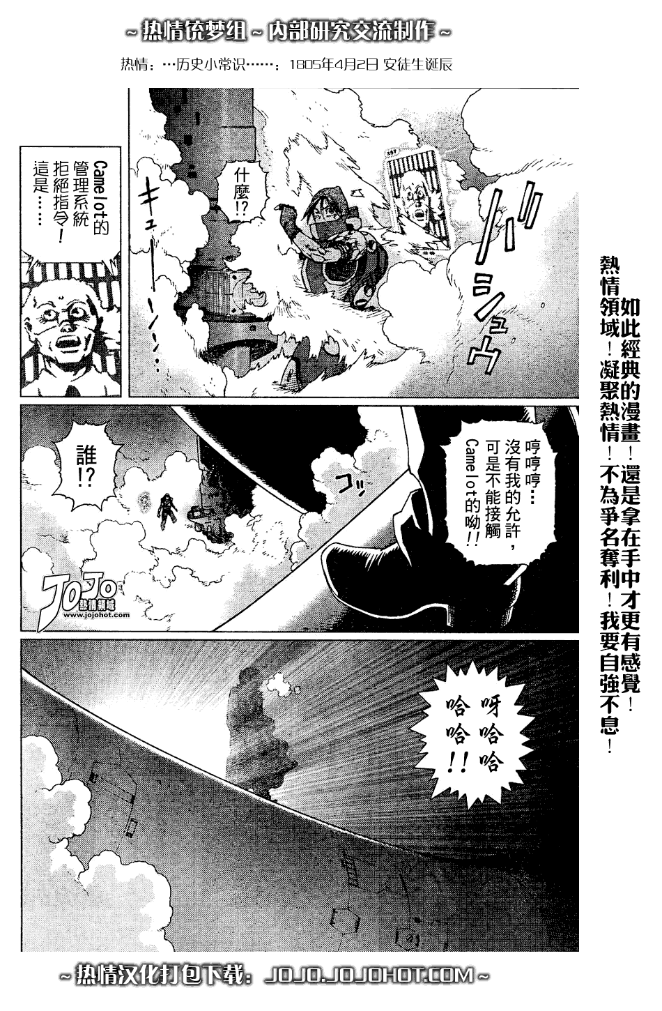 銃夢LO - 第64話 - 6