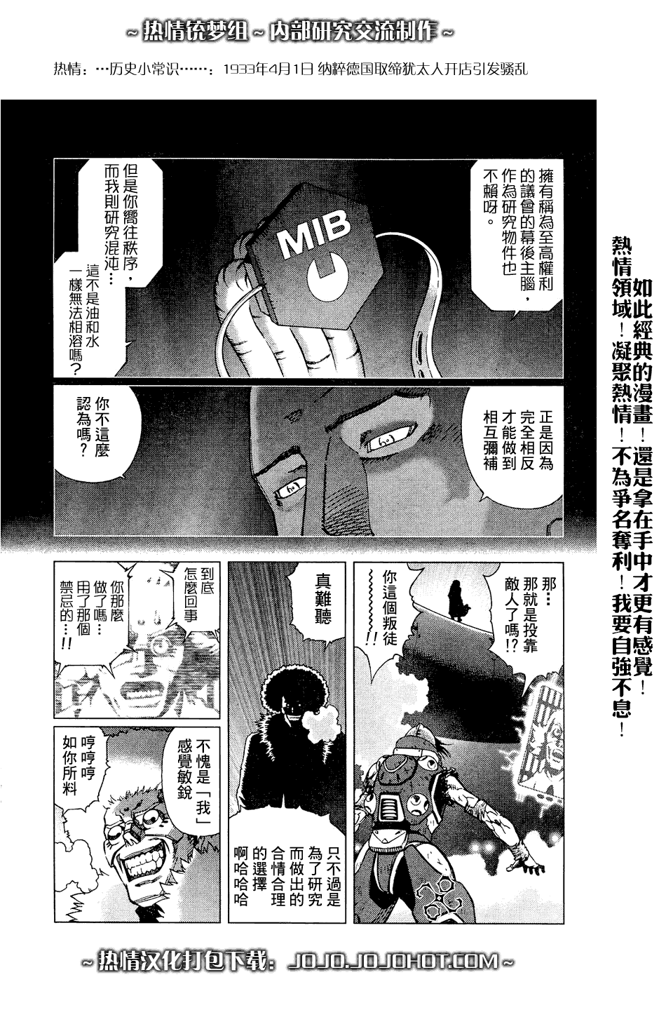 銃夢LO - 第64話 - 3