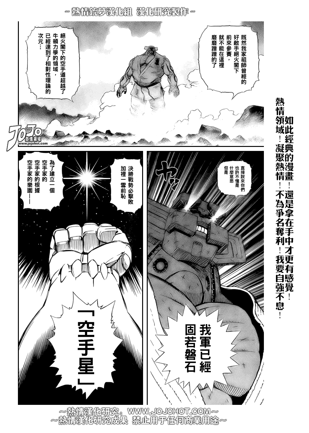 銃夢LO - 第66話 - 1