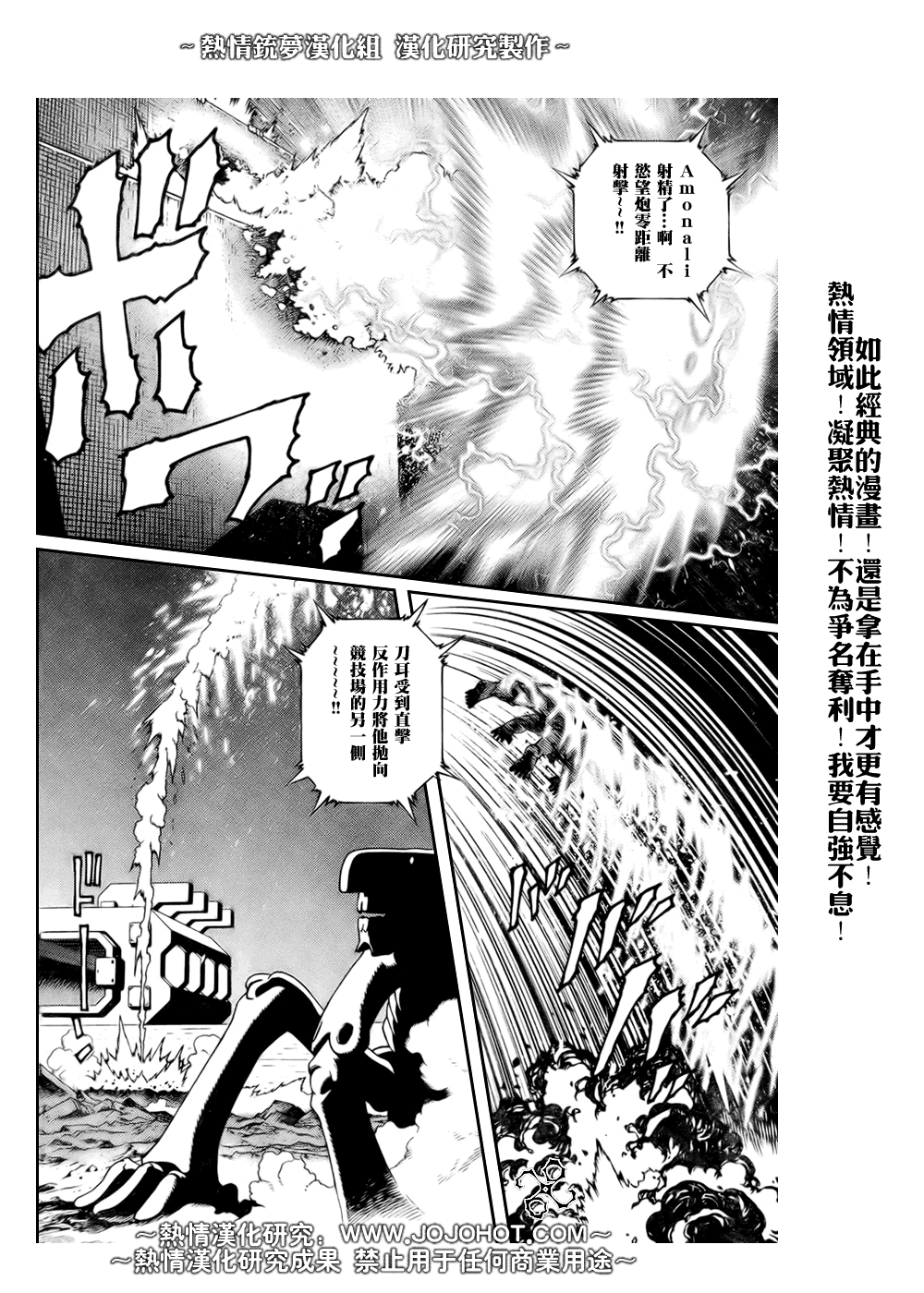 銃夢LO - 第66話 - 3