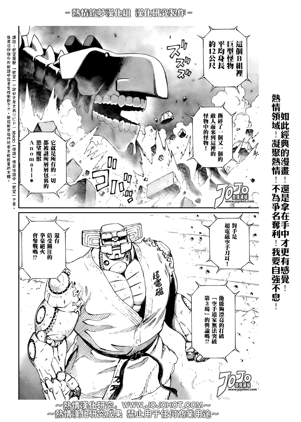 銃夢LO - 第66話 - 1