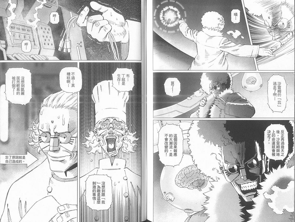 銃夢LO - 第10卷(2/3) - 7