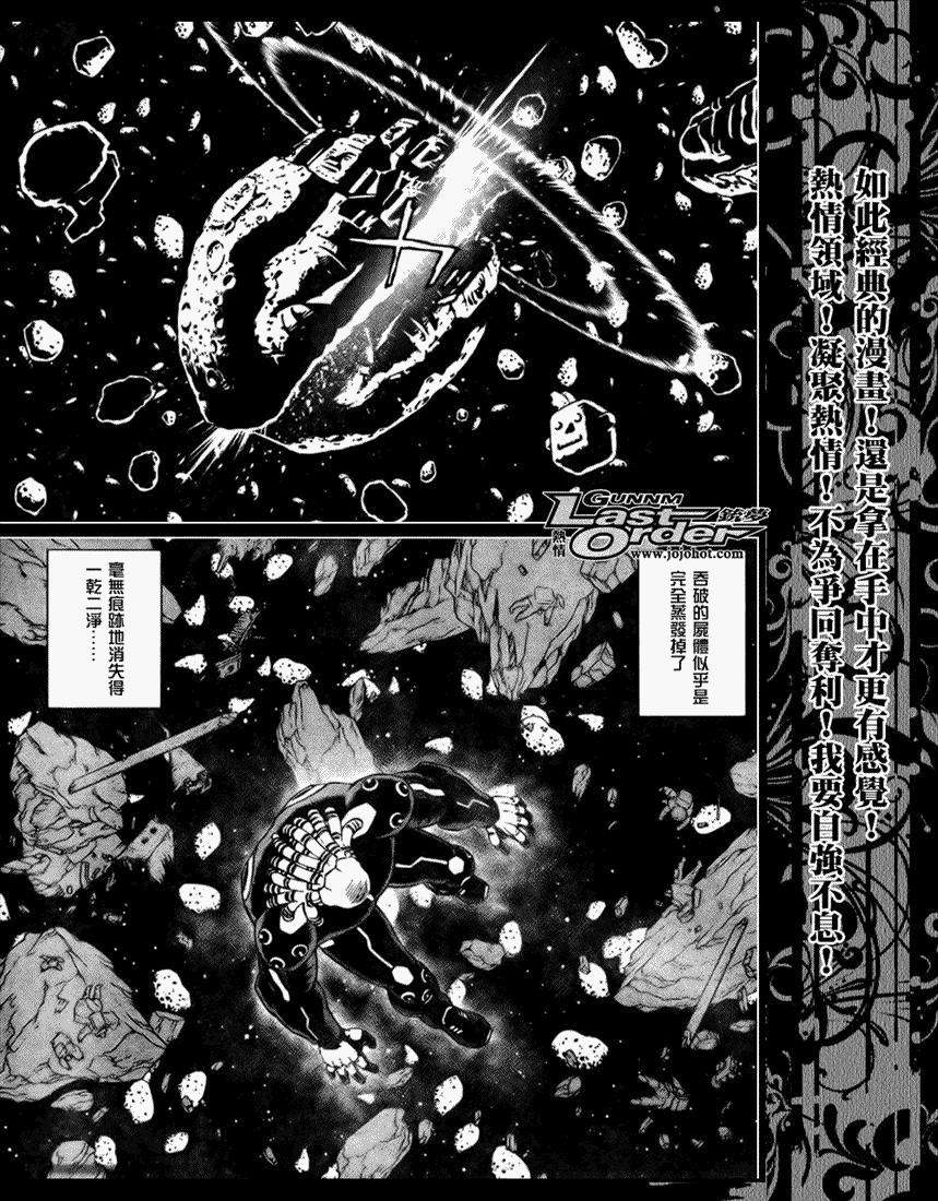 銃夢LO - 第68話 - 6