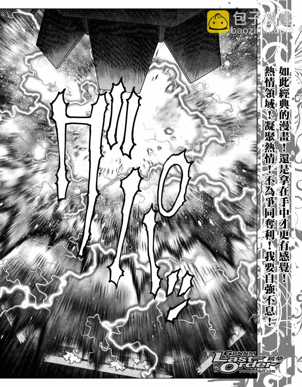 銃夢LO - 第70話 - 3