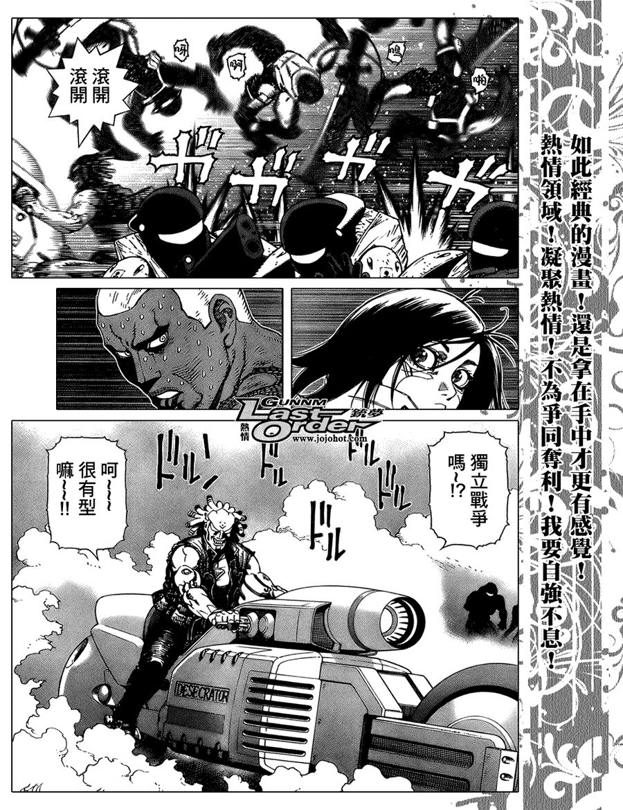 銃夢LO - 第74話 - 5