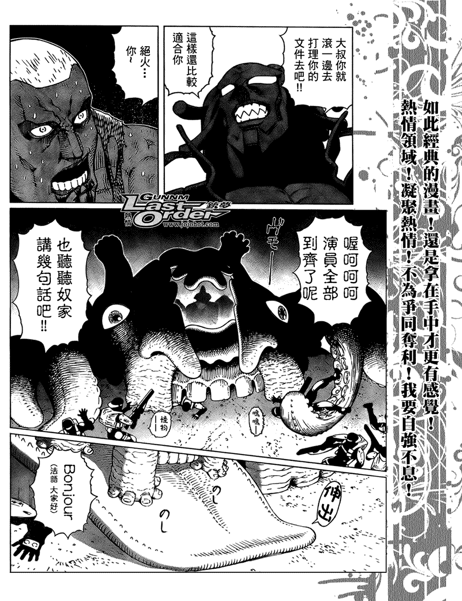 銃夢LO - 第74話 - 3