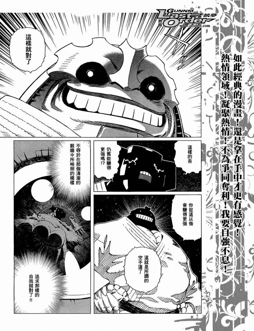 銃夢LO - 第76話 - 3