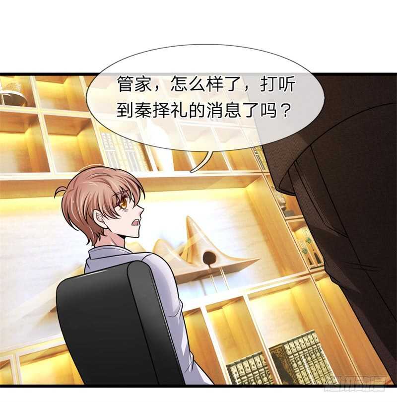 寵你入骨：腹黑老公放開我 - 第140話 - 2