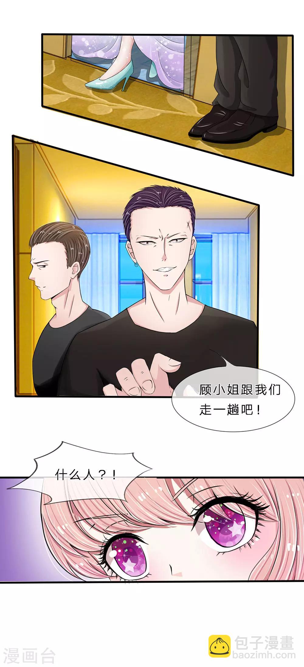 第2话 我被绑架了？-第2话